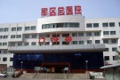 兰州军区乌鲁木齐总医院光子美容整形中心-医院LOGO