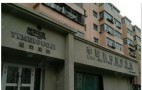 乌鲁木齐李黎美容医疗诊所-医院LOGO
