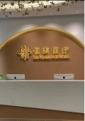 唐山恒美医疗美容门诊部-医院LOGO