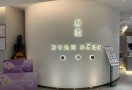西安粉墨美丽医疗美容诊所-医院LOGO
