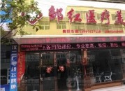 咸宁邹红医疗美容诊所