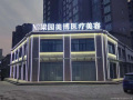 商丘美博医疗美容诊所-医院LOGO