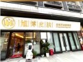 佛山旭博皮肤诊所-医院LOGO