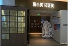 南宁瑞小美万达江南医疗美容诊所-医院LOGO
