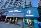 泉州趣净肤医疗美容诊所-医院LOGO