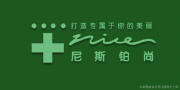 泸州尼斯铂尚医疗美容诊所-医院LOGO