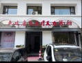 大连唐漫医疗美容诊所-医院LOGO