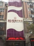 哈尔滨柏悦医疗美容门诊部-医院LOGO
