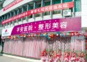 西昌平安整形美容门诊部-医院LOGO