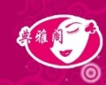 昆明典雅阁医疗美容门诊部-医院LOGO
