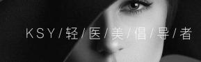 成都科思研医疗美容诊所-医院LOGO