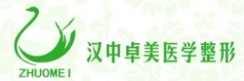 汉中卓美整形外科门诊部-医院LOGO