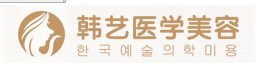 成都韩艺医学美容门诊部-医院LOGO
