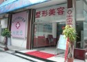 安庆亚星医疗美容诊所-医院LOGO