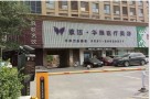 济南紫洁华颜美容诊所-医院LOGO