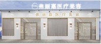 福州弗丽嘉医疗美容门诊部-医院LOGO