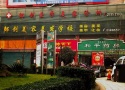 自贡邹剑医学美容诊所-医院LOGO