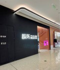 成都悠方颜所医疗美容诊所-医院LOGO