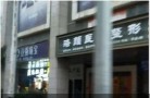 昆明洛颜医疗美容门诊部-医院LOGO