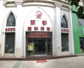 临汾丽都整形美容门诊部-医院LOGO