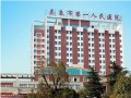 娄底市第一人民医院烧伤整形外科-医院LOGO