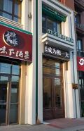 哈尔滨芳泽竹子医疗美容门诊部-医院LOGO