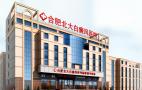 合肥北大白癜风皮肤病医院-医院LOGO