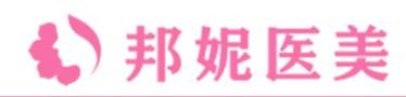 温岭邦妮医疗美容医院-医院LOGO