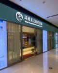 东莞长安环球美天医疗美容诊所-医院LOGO