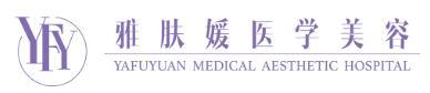 成都雅肤媛医疗美容门诊部-医院LOGO