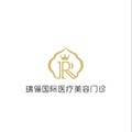 拉萨瑞俪医疗美容门诊部-医院LOGO