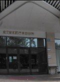 广州瓷艾星和医疗美容诊所-医院LOGO