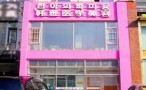 延吉韩雅医学美容诊所-医院LOGO