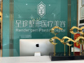 西昌呈珍医疗美容诊所-医院LOGO