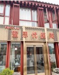 西安蜜思优医疗美容所-医院LOGO