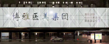 佛山雅臻医疗美容门诊部-医院LOGO