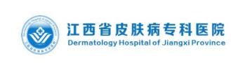江西省皮肤病专科医院-医院LOGO