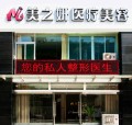 太原小店区美之妍医疗美容诊所-医院LOGO