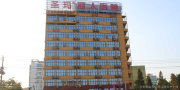 济宁丽人医院私密整形科-医院LOGO