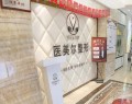 南充医美尔医疗美容门诊部-医院LOGO