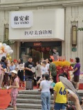 广州藤安索医疗美容诊所-医院LOGO