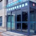 天津艾琳格医疗美容诊所-医院LOGO