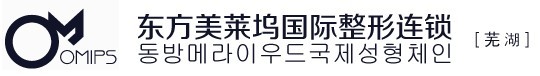 芜湖东方美莱坞医疗美容门诊部-医院LOGO