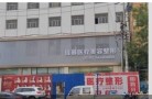 菏泽佳慕医疗美容门诊部-医院LOGO
