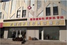 济南西子医疗美容门诊部-医院LOGO