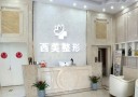 盐城西美医疗美容门诊部-医院LOGO