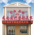 大庆龙南医疗美容诊所-医院LOGO