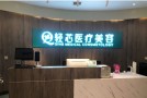南昌轻芯医疗美容诊所-医院LOGO
