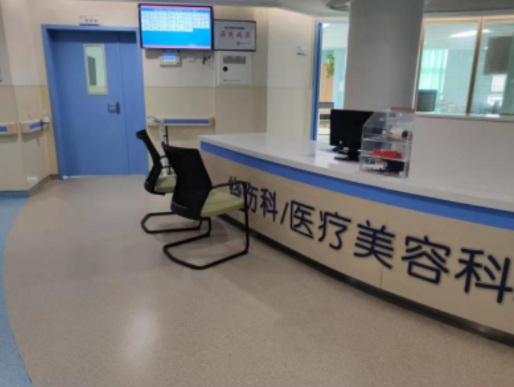 宜昌三峡大学附属仁和医院医疗美容科