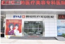惠州鹏爱医疗美容医院-医院LOGO